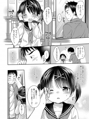 [Rico] 未熟なからだと誘惑ぱんつ [DL版]_160