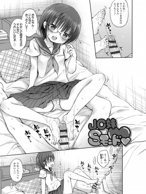 [Rico] 未熟なからだと誘惑ぱんつ [DL版]_133