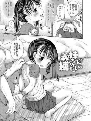 [Rico] 未熟なからだと誘惑ぱんつ [DL版]_049