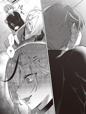 [緋月アキラ] ノイパちゃんはアブナイ! (コミック エグゼ 43) [中国翻訳] [DL版]_06