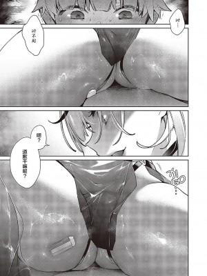 [緋月アキラ] ノイパちゃんはアブナイ! (コミック エグゼ 43) [中国翻訳] [DL版]_08