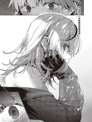 [緋月アキラ] ノイパちゃんはアブナイ! (コミック エグゼ 43) [中国翻訳] [DL版]_04