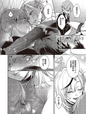 [緋月アキラ] ノイパちゃんはアブナイ! (コミック エグゼ 43) [中国翻訳] [DL版]_15