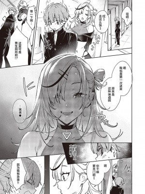 [緋月アキラ] ノイパちゃんはアブナイ! (コミック エグゼ 43) [中国翻訳] [DL版]_10