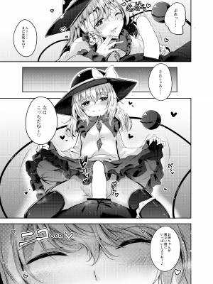 [碧猫 (みどり)] 地天獄 (東方Project) [DL版]_078