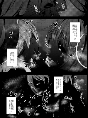 [碧猫 (みどり)] 地天獄 (東方Project) [DL版]_058
