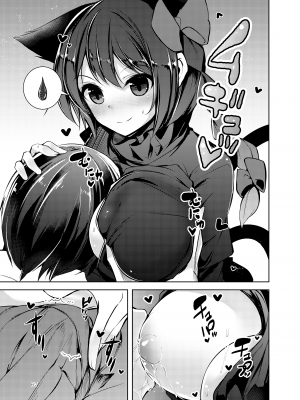 [碧猫 (みどり)] 地天獄 (東方Project) [DL版]_068