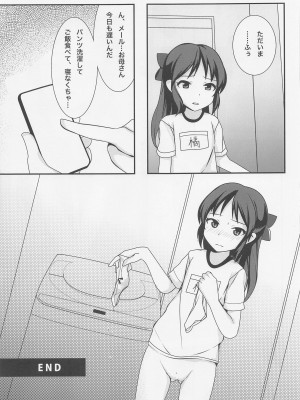 (リトルシンデレラパーティ!3) [大呂亭 (よろず)] 生贄タチバナ (アイドルマスター シンデレラガールズ)_32