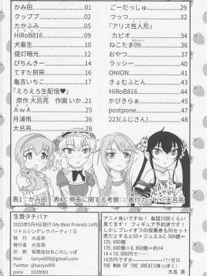 (リトルシンデレラパーティ!3) [大呂亭 (よろず)] 生贄タチバナ (アイドルマスター シンデレラガールズ)_53