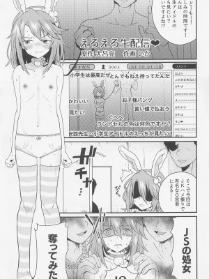 (リトルシンデレラパーティ!3) [大呂亭 (よろず)] 生贄タチバナ (アイドルマスター シンデレラガールズ)_22