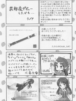 (リトルシンデレラパーティ!3) [大呂亭 (よろず)] 生贄タチバナ (アイドルマスター シンデレラガールズ)_50