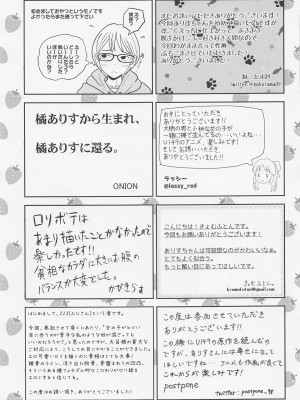 (リトルシンデレラパーティ!3) [大呂亭 (よろず)] 生贄タチバナ (アイドルマスター シンデレラガールズ)_52