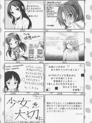 (リトルシンデレラパーティ!3) [大呂亭 (よろず)] 生贄タチバナ (アイドルマスター シンデレラガールズ)_51