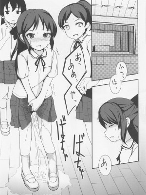 (リトルシンデレラパーティ!3) [大呂亭 (よろず)] 生贄タチバナ (アイドルマスター シンデレラガールズ)_30