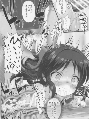 (リトルシンデレラパーティ!3) [大呂亭 (よろず)] 生贄タチバナ (アイドルマスター シンデレラガールズ)_14