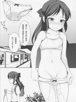 (リトルシンデレラパーティ!3) [大呂亭 (よろず)] 生贄タチバナ (アイドルマスター シンデレラガールズ)_31