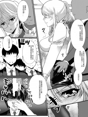 [ねことはと (鳩矢豆七)] 憧れの女性(せんせい)は痴漢電車で調教済みでした7 [rongjx个人中文机翻润色] [DL版]_18