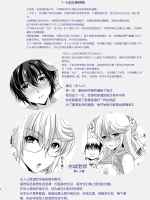 [ねことはと (鳩矢豆七)] 憧れの女性(せんせい)は痴漢電車で調教済みでした7 [rongjx个人中文机翻润色] [DL版]_04