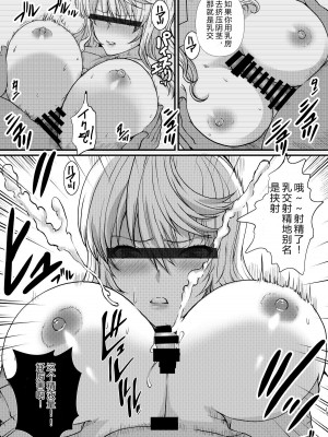 [ねことはと (鳩矢豆七)] 憧れの女性(せんせい)は痴漢電車で調教済みでした7 [rongjx个人中文机翻润色] [DL版]_13