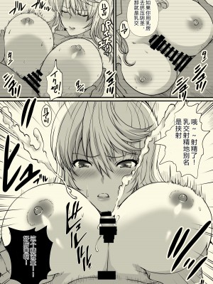 [ねことはと (鳩矢豆七)] 憧れの女性(せんせい)は痴漢電車で調教済みでした7 [rongjx个人中文机翻润色] [DL版]_52