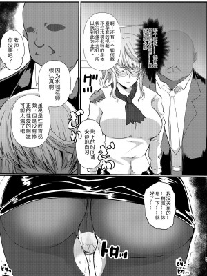 [ねことはと (鳩矢豆七)] 憧れの女性(せんせい)は痴漢電車で調教済みでした7 [rongjx个人中文机翻润色] [DL版]_37