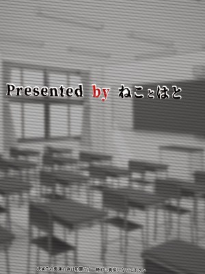 [ねことはと (鳩矢豆七)] 憧れの女性(せんせい)は痴漢電車で調教済みでした7 [rongjx个人中文机翻润色] [DL版]_70