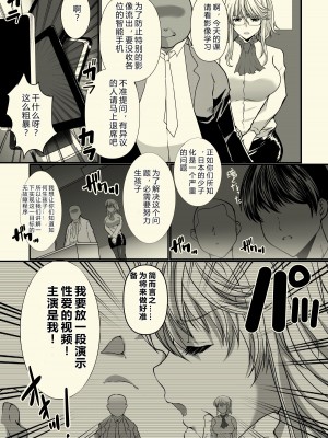 [ねことはと (鳩矢豆七)] 憧れの女性(せんせい)は痴漢電車で調教済みでした7 [rongjx个人中文机翻润色] [DL版]_44