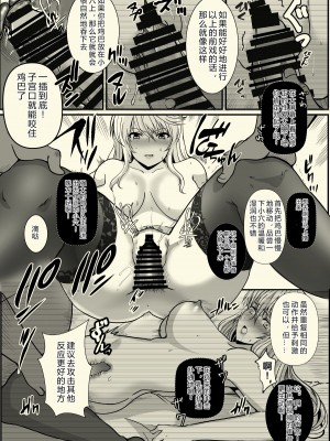 [ねことはと (鳩矢豆七)] 憧れの女性(せんせい)は痴漢電車で調教済みでした7 [rongjx个人中文机翻润色] [DL版]_56