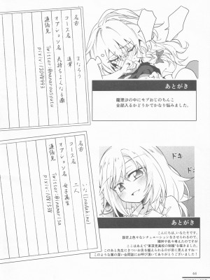 (C96) [AM：TIGER (よろず)] 霧雨魔法店裏コース合同 霧雨魔理沙の裏稼業 (東方Project) [Nightglow个人汉化]_43