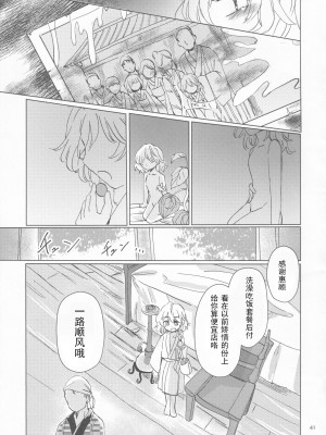 (C96) [AM：TIGER (よろず)] 霧雨魔法店裏コース合同 霧雨魔理沙の裏稼業 (東方Project) [Nightglow个人汉化]_40