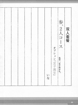 (C96) [AM：TIGER (よろず)] 霧雨魔法店裏コース合同 霧雨魔理沙の裏稼業 (東方Project) [Nightglow个人汉化]_19