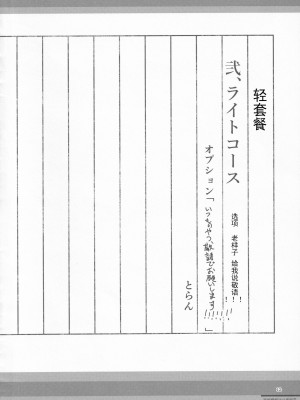 (C96) [AM：TIGER (よろず)] 霧雨魔法店裏コース合同 霧雨魔理沙の裏稼業 (東方Project) [Nightglow个人汉化]_11