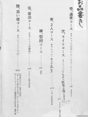 (C96) [AM：TIGER (よろず)] 霧雨魔法店裏コース合同 霧雨魔理沙の裏稼業 (東方Project) [Nightglow个人汉化]_03