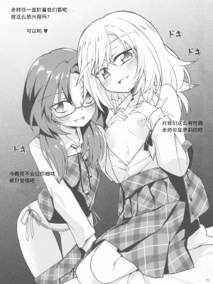 (C96) [AM：TIGER (よろず)] 霧雨魔法店裏コース合同 霧雨魔理沙の裏稼業 (東方Project) [Nightglow个人汉化]_20