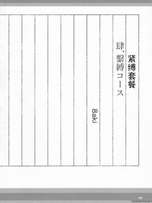 (C96) [AM：TIGER (よろず)] 霧雨魔法店裏コース合同 霧雨魔理沙の裏稼業 (東方Project) [Nightglow个人汉化]_21