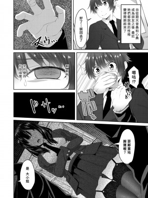 [アーセナル] お姉ちゃんが弟のために童貞卒業をプロデュース 最終話 (COMIC ペンギンクラブ 2020年8月号) [Banana手工漢化] [DL版]_02
