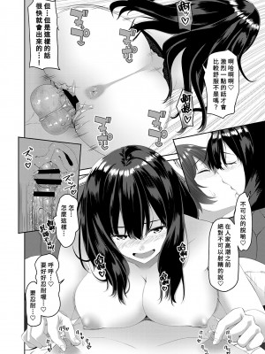 [アーセナル] お姉ちゃんが弟のために童貞卒業をプロデュース 最終話 (COMIC ペンギンクラブ 2020年8月号) [Banana手工漢化] [DL版]_14