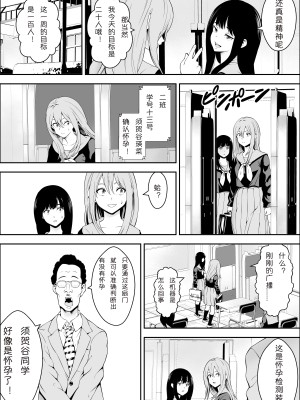 [フリーダムプロフェット] 特別妊娠学級 [一天打五吨发蜡]_17