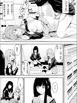 [フリーダムプロフェット] 特別妊娠学級 [一天打五吨发蜡]_15