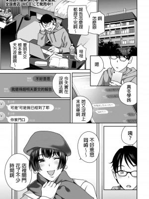 [ドリルムラタ] クリ擦り騎乗位で搾り取っちゃう♪ (メンズゴールド 2023年1月号) [中国翻訳] [DL版]_01