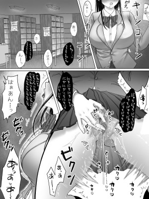 [生肉ゾンビンビン]&nbsp;&nbsp;図書委員倉持さんと官能的な放課後_02
