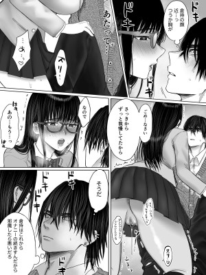 [生肉ゾンビンビン]&nbsp;&nbsp;図書委員倉持さんと官能的な放課後_18
