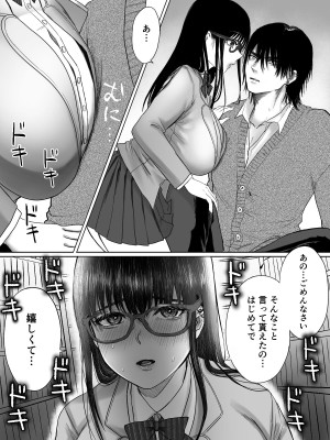 [生肉ゾンビンビン]&nbsp;&nbsp;図書委員倉持さんと官能的な放課後_17