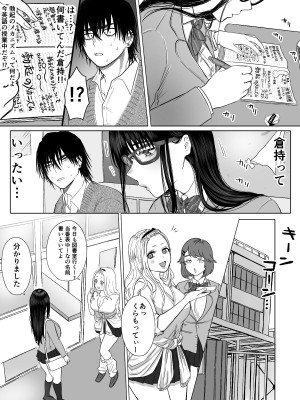 [生肉ゾンビンビン]&nbsp;&nbsp;図書委員倉持さんと官能的な放課後_06