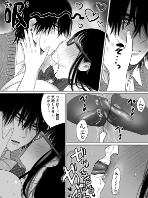 [生肉ゾンビンビン]&nbsp;&nbsp;図書委員倉持さんと官能的な放課後_62