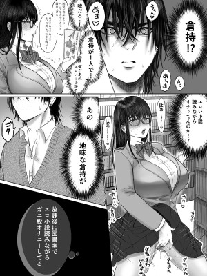 [生肉ゾンビンビン]&nbsp;&nbsp;図書委員倉持さんと官能的な放課後_12