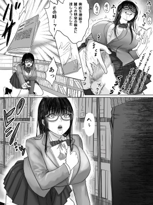 [生肉ゾンビンビン]&nbsp;&nbsp;図書委員倉持さんと官能的な放課後_13