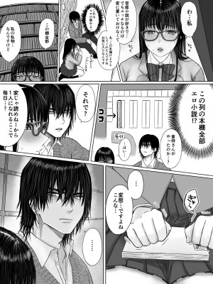 [生肉ゾンビンビン]&nbsp;&nbsp;図書委員倉持さんと官能的な放課後_15