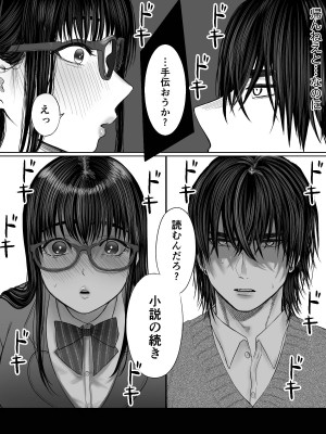 [生肉ゾンビンビン]&nbsp;&nbsp;図書委員倉持さんと官能的な放課後_19