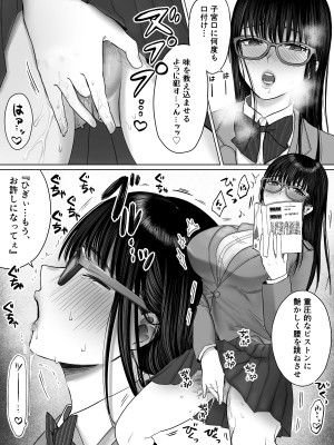 [生肉ゾンビンビン]&nbsp;&nbsp;図書委員倉持さんと官能的な放課後_11